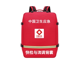快檢與流調背囊